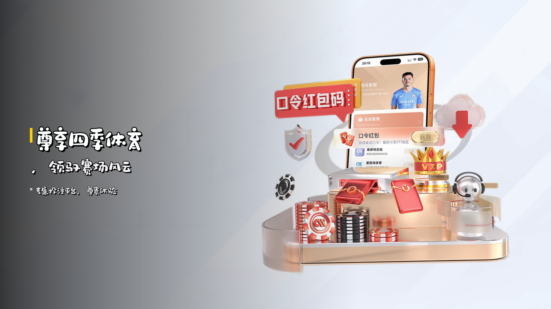 尊享<strong>四季体育</strong>，领驭赛场风云